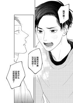 Page 73 of Ao to Midori | 青与碧