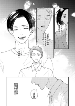 Page 74 of Ao to Midori | 青与碧