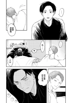 Page 88 of Ao to Midori | 青与碧