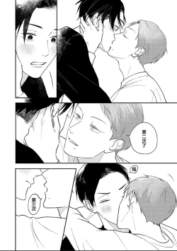 Page 90 of Ao to Midori | 青与碧