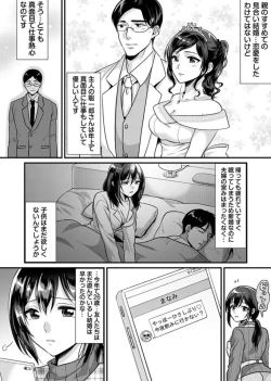 Page 4 of Hitozuma Netorare Massage1