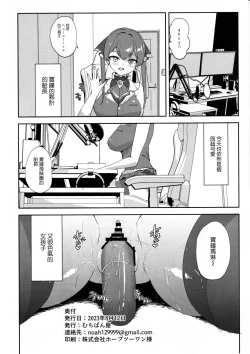 Page 28 of Ecchi na Karada na Senchou no Self ma Ma◯ko Kaihatsu Kiroku