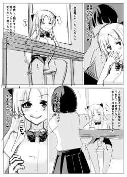 Page 8 of Fantia 2023.08