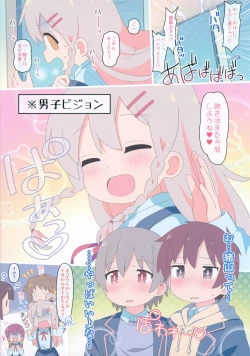 Page 16 of Yappari Oyama ga Warui!!