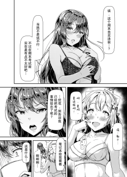 Page 4 of Kurokami LONG Futanari-chan to Jyunai SEX ga Shitaii! Part II