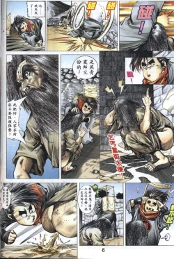 Page 127 of 聊齋-艷女幽魂