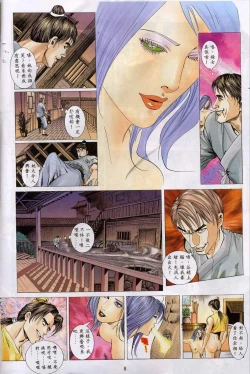 Page 160 of 聊齋-艷女幽魂