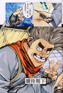 Page 183 of 聊齋-艷女幽魂