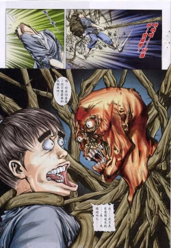 Page 197 of 聊齋-艷女幽魂