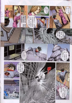 Page 226 of 聊齋-艷女幽魂