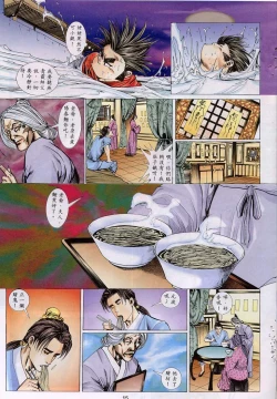 Page 227 of 聊齋-艷女幽魂