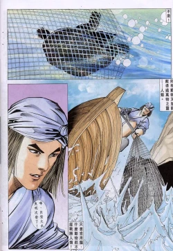 Page 269 of 聊齋-艷女幽魂