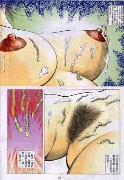 Page 290 of 聊齋-艷女幽魂