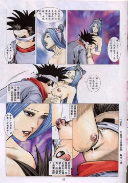 Page 324 of 聊齋-艷女幽魂