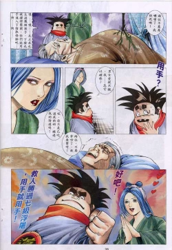 Page 353 of 聊齋-艷女幽魂