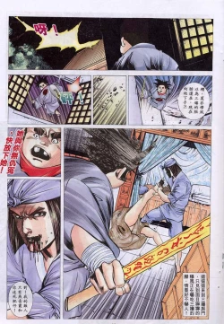 Page 375 of 聊齋-艷女幽魂