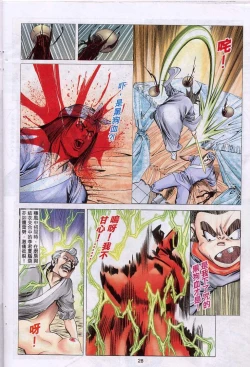 Page 384 of 聊齋-艷女幽魂