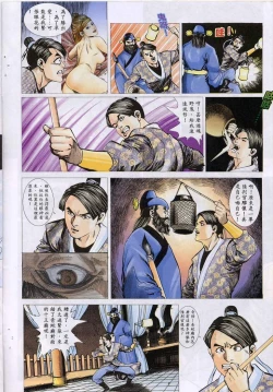 Page 398 of 聊齋-艷女幽魂