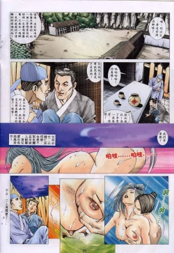 Page 406 of 聊齋-艷女幽魂