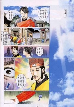 Page 474 of 聊齋-艷女幽魂