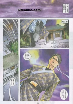 Page 493 of 聊齋-艷女幽魂