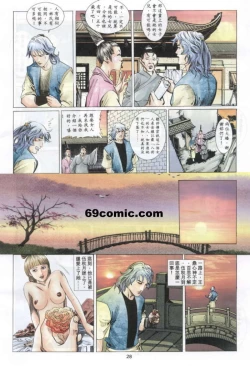 Page 527 of 聊齋-艷女幽魂