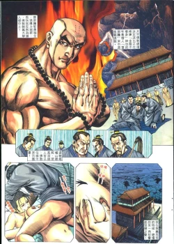 Page 72 of 聊齋-艷女幽魂