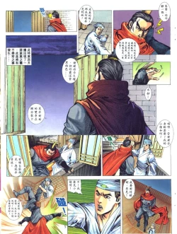 Page 96 of 聊齋-艷女幽魂