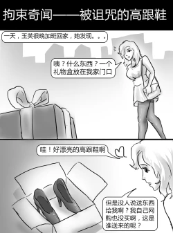 Page 10 of Bondage Story Collection 01