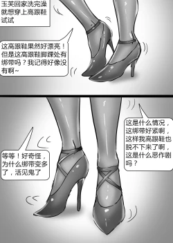 Page 11 of Bondage Story Collection 01