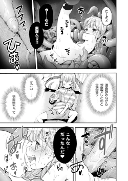 Page 7 of Soratobu Usagi 6 Irresistable Pleasure