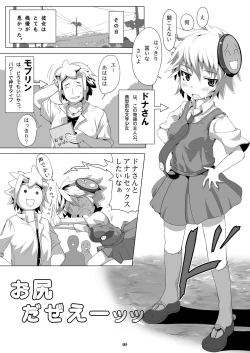 Page 4 of Dona-San