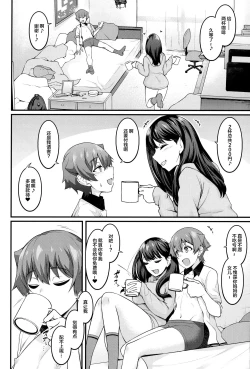 Page 33 of Rikka-chan ga Yuuta to Icha Love Ecchi Shimakuru Hon