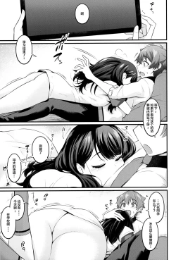 Page 4 of Rikka-chan ga Yuuta to Icha Love Ecchi Shimakuru Hon