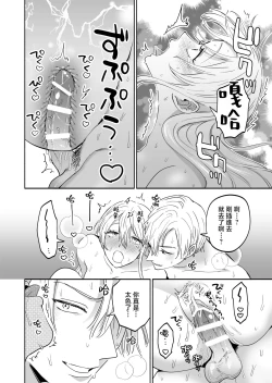 Page 16 of Sexfriend no Dokusenyoku - My sexfriends is possessive | 炮友的独占欲