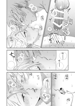 Page 34 of Sexfriend no Dokusenyoku - My sexfriends is possessive | 炮友的独占欲