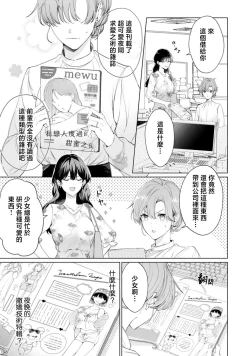 Page 14 of dekiai etchi kaikinkei aisai-ka wa toshiue tsuma o takusan i kasetai | 溺爱H解禁日～汪系模范丈夫想要让年上老婆去个够