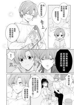 Page 15 of dekiai etchi kaikinkei aisai-ka wa toshiue tsuma o takusan i kasetai | 溺爱H解禁日～汪系模范丈夫想要让年上老婆去个够