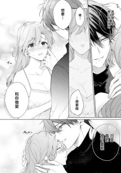 Page 25 of dekiai etchi kaikinkei aisai-ka wa toshiue tsuma o takusan i kasetai | 溺爱H解禁日～汪系模范丈夫想要让年上老婆去个够