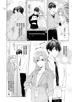 Page 5 of dekiai etchi kaikinkei aisai-ka wa toshiue tsuma o takusan i kasetai | 溺爱H解禁日～汪系模范丈夫想要让年上老婆去个够