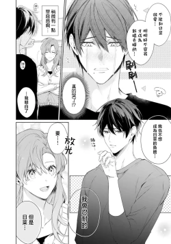 Page 9 of dekiai etchi kaikinkei aisai-ka wa toshiue tsuma o takusan i kasetai | 溺爱H解禁日～汪系模范丈夫想要让年上老婆去个够