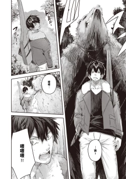 Page 5 of Dokushin Hunter no Deai wa Elf no Mori de Ch. 1-3