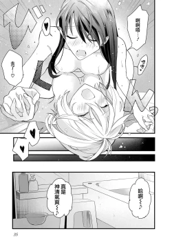 Page 16 of Cooling | 冷却运动