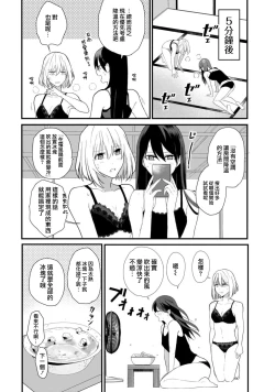 Page 4 of Cooling | 冷却运动