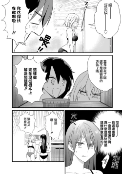 Page 7 of Cooling | 冷却运动
