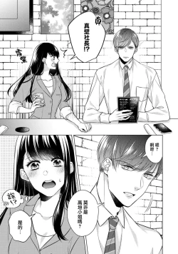 Page 10 of Doutei Ouji to Shojo Otome ~ 303