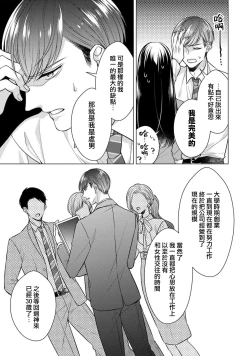 Page 18 of Doutei Ouji to Shojo Otome ~ 303