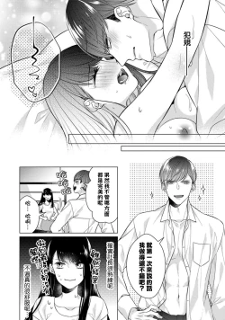 Page 33 of Doutei Ouji to Shojo Otome ~ 303