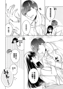 Page 40 of Doutei Ouji to Shojo Otome ~ 303