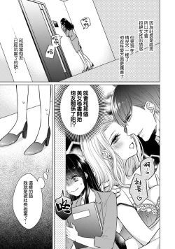 Page 45 of Doutei Ouji to Shojo Otome ~ 303